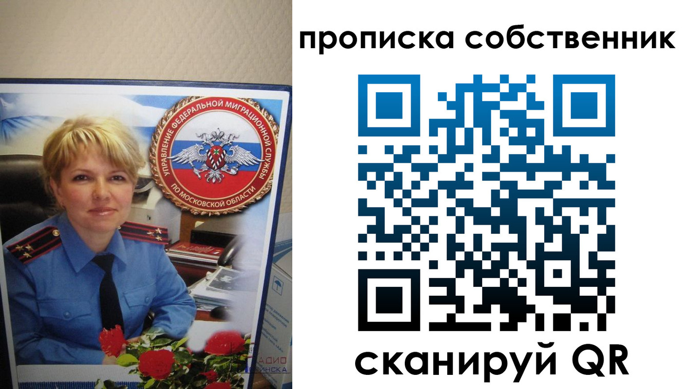 временная регистрация гарантия в Сураже