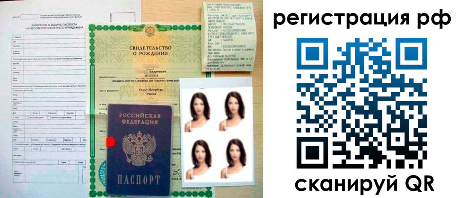 прописка иностранных граждан в Сураже