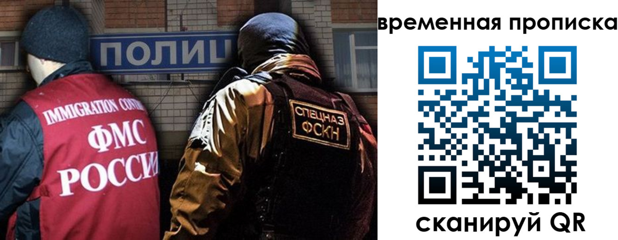 временная регистрация в квартире в Сураже