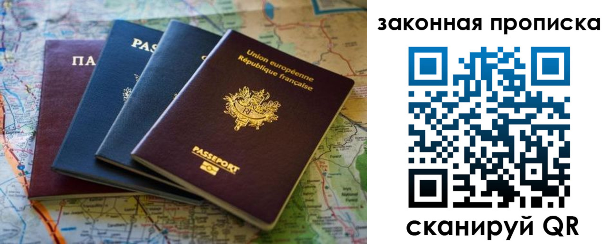 прописка ребенка в Сураже
