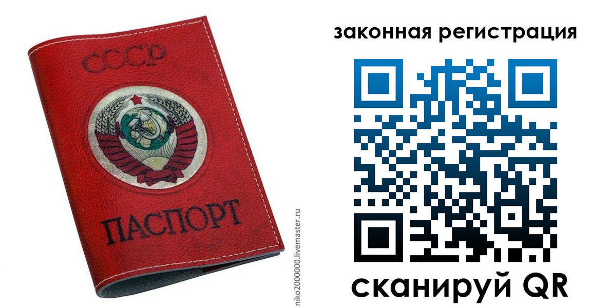 временная регистрация для школы в Сураже